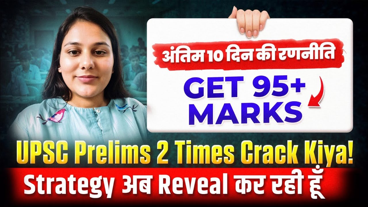 UPSC coaching in India - Best UPSC coaching institute - UPSC Mentor coaching - UPSC preparation institute - IAS coaching center - UPSC online coaching - Best IAS coaching in India - UPSC classes for beginners - Civil services preparation - IAS preparation institute - UPSC mentorship program - UPSC exam guidance - IAS study material - UPSC Prelims coaching - UPSC Mains coaching - UPSC interview preparation - Best IAS online classes - UPSC coaching with personal mentorship - Affordable UPSC coaching - UPSC test series - UPSC coaching near me - Best IAS coaching near me - UPSC institute in [your city] - IAS coaching center in [your city] - The UPSC Mentor coaching - The UPSC Mentor IAS classes - The UPSC Mentor UPSC course - UPSC Mentor online program.